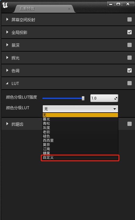 UE编辑器LUT.jpg