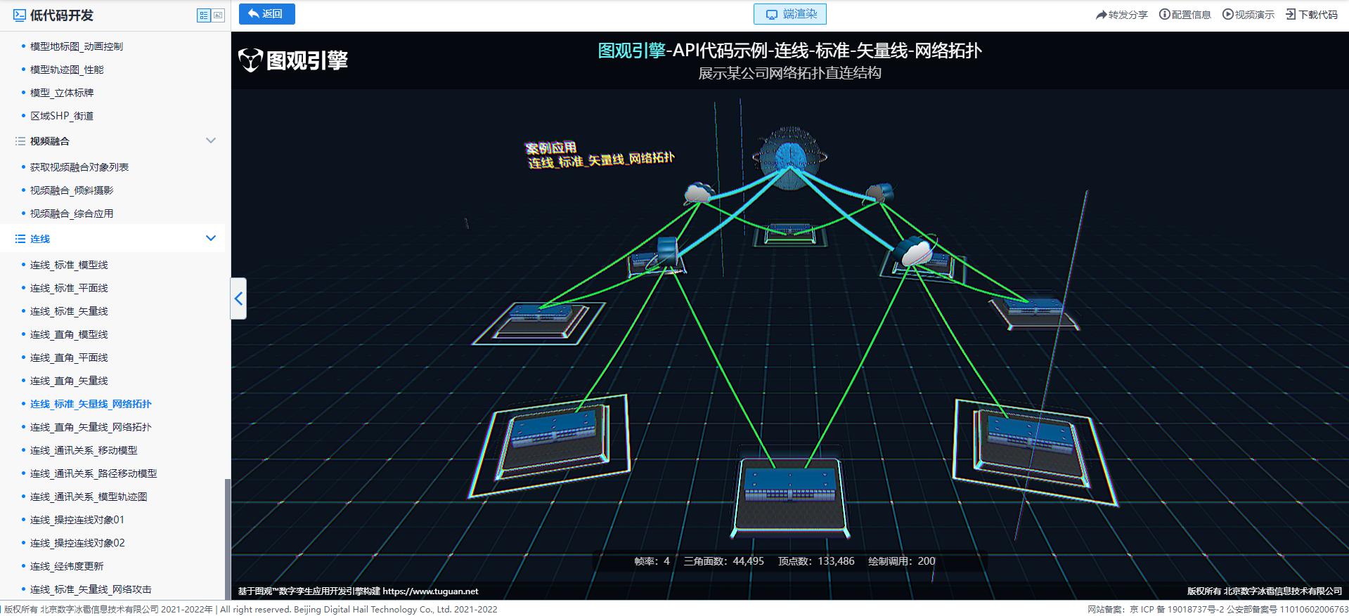 连线_标准_矢量线_网络拓扑.png