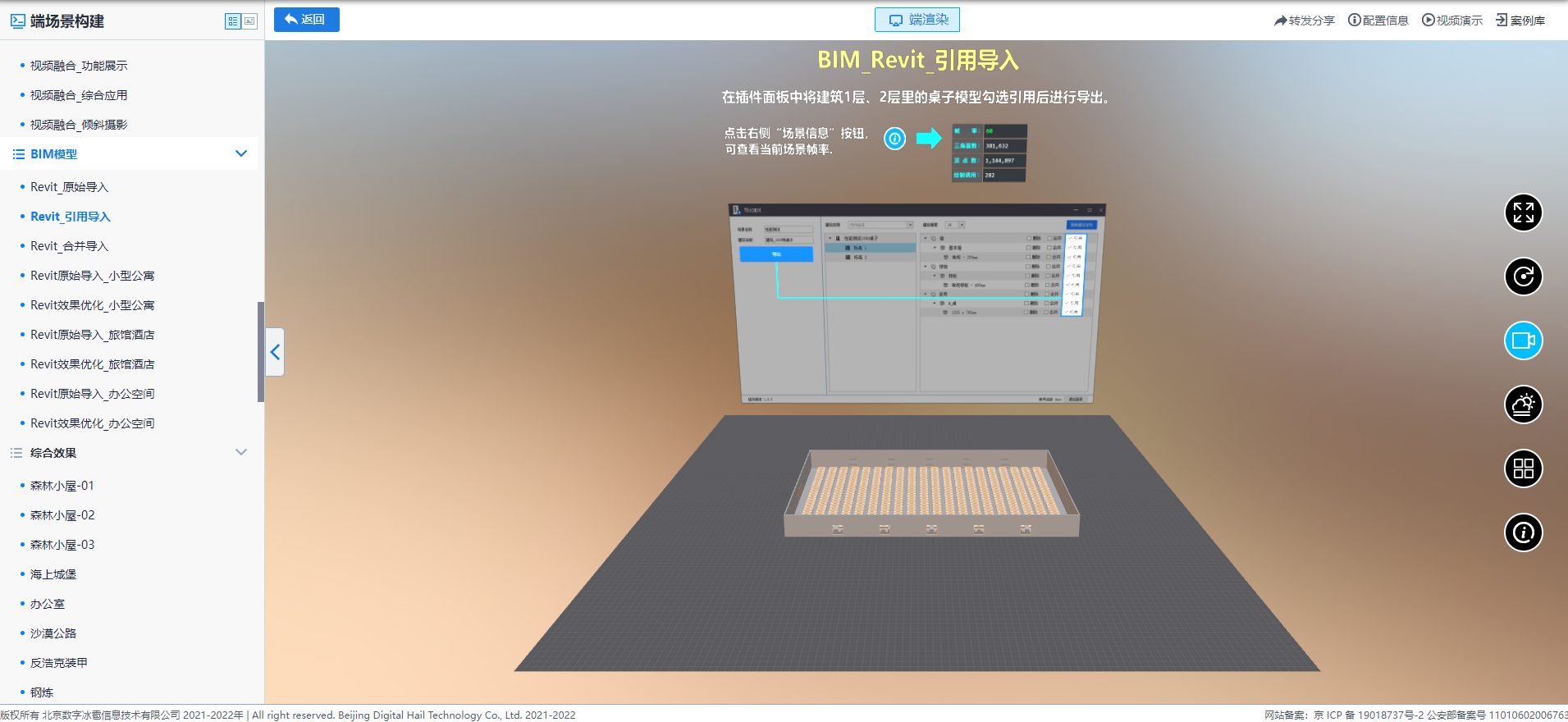 Revit_引用导入.png