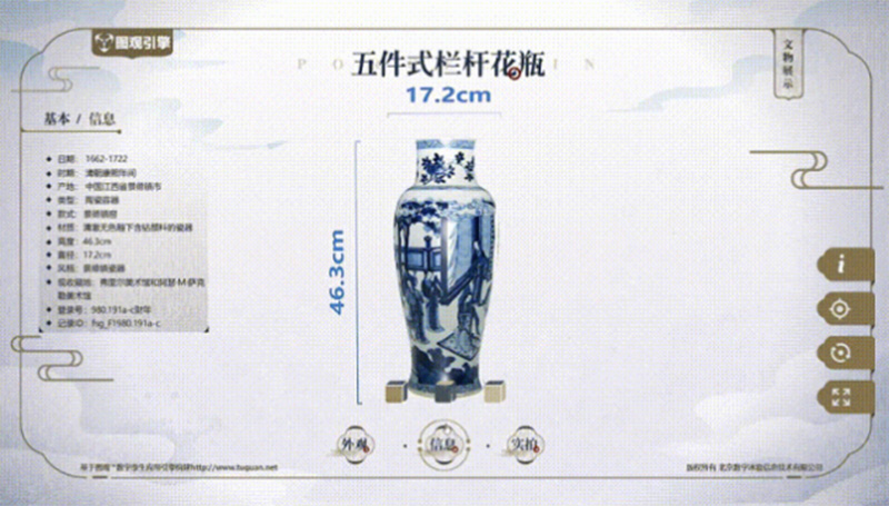 04建立数字档案，赋能文物管理