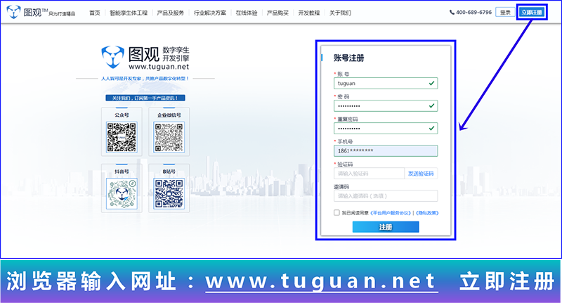 快快登录 图观官网：www.tuguan.net